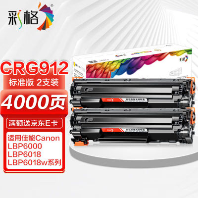彩格crg912硒鼓适用佳能LBP3018LBP3108LBP6018打印硒鼓mf3010硒