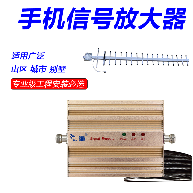 新3AN加强顶配版5G手机信号放大增强器移动联通电信通话上网4G品