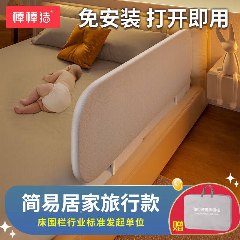棒棒猪免安装床围栏宝宝防摔防护栏床上简易便携式可折叠旅行挡板