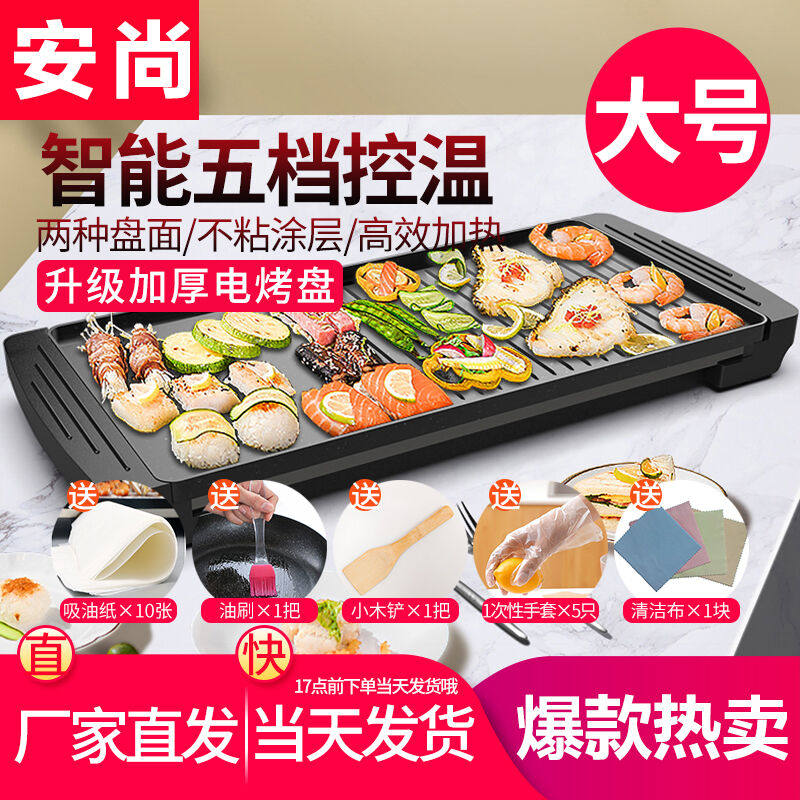 优太电烧烤炉韩式铁板烧家用电烤盘烧烤机无烟不粘烤肉锅电煎锅烧