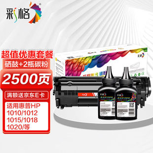 彩格适用惠普m1005硒鼓惠普1020硒鼓q2612a12a1020plus1010101210