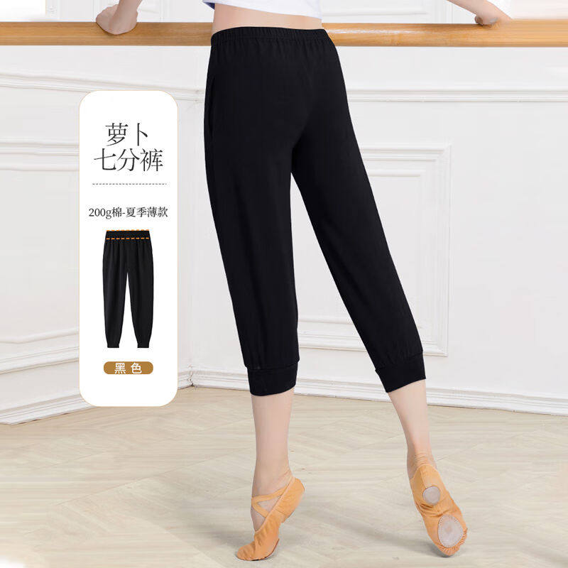 艾舞戈成人舞蹈裤女宽松束脚跳舞裤萝卜裤芭蕾舞服装黑色练功裤显