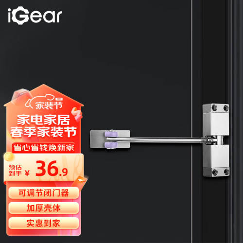 iGear闭门器木门缓冲小型闭门器力度可调节卧室卫生间房门自动关