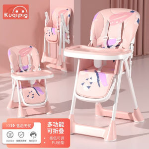 小猪酷琦（XIAOZHUKUQI）宝宝餐椅儿童餐桌椅可折叠婴儿餐椅吃饭
