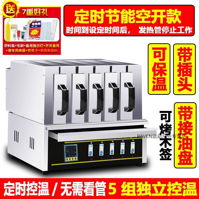 大号羊肉串电烤箱商用抽屉式家用电热烧烤炉无烟烤电烤串机烤肉机