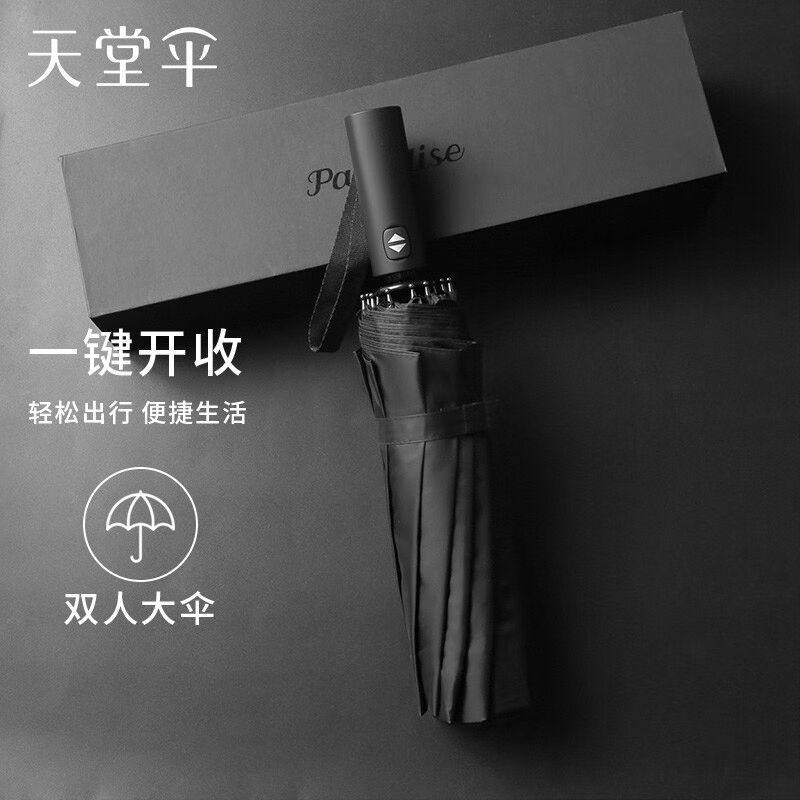 天堂伞全自动12骨超大商务伞3折高端抗风双人晴雨伞遮阳伞38018无