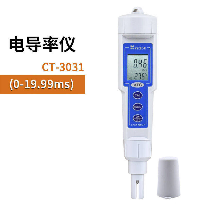 便携式电导率仪TDS水质硬度检测仪笔式EC值计电导率测定仪仪CT-30