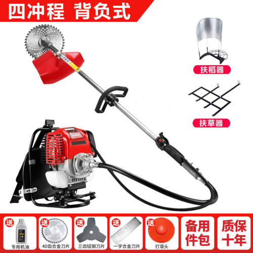 五羊新大洲四冲程割草机打草机汽油机除草机多功能田园工具开荒松