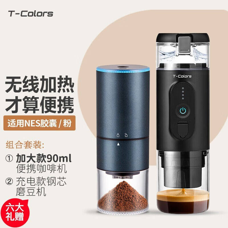 T-Colors无线加热电动意式咖啡机粉胶囊充电便式携带户外旅行车载