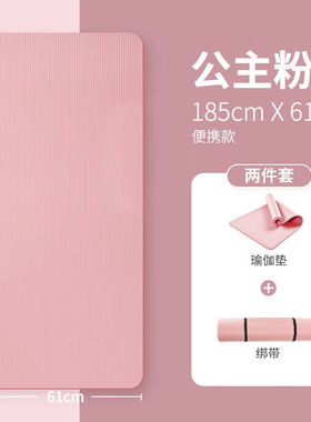 霍迈斯双人瑜伽垫防滑加宽加长加厚健身地垫家用室内运动舞蹈垫公
