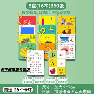 创京懿选宝宝识别颜色认知卡片数字彩色卡婴儿早教卡认知玩具宝宝