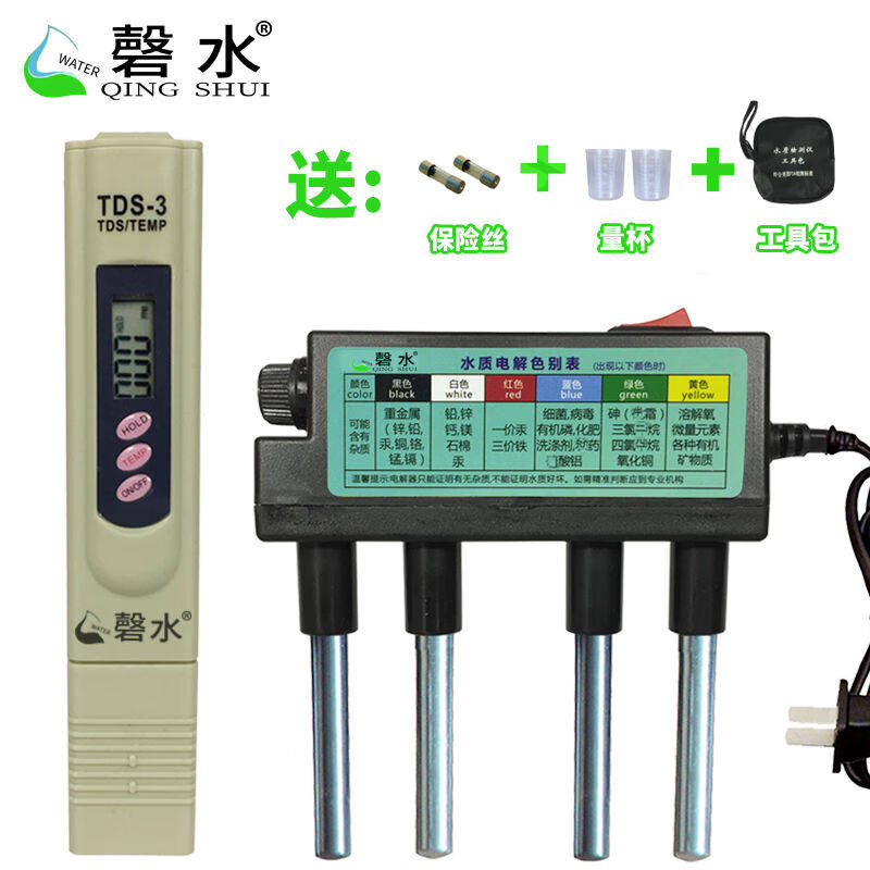 磬水tds水质测试笔检测笔净水器自来水家用水质电解器硬度监测仪