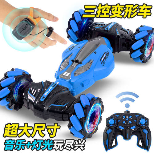 麦格萌（MAIGEMENG）儿童遥控汽车玩具男孩手势感应遥控车扭变车3