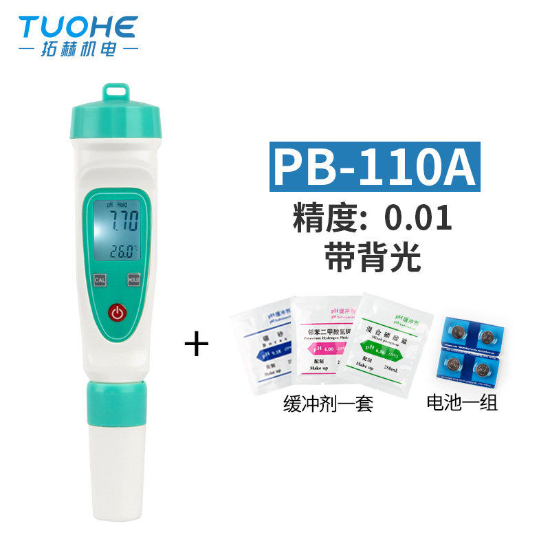 拓赫PH测试笔便携式工业酸度计检测仪器酸碱度鱼缸水质ph值检测仪