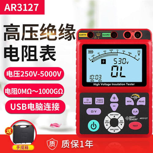 希玛AR3127高压兆欧绝缘电阻数显摇表检测试仪器5KV1KGΩ电脑USB