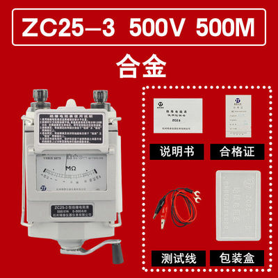 定制精泰绝缘电阻仪ZC25-3-4-7电工摇表500V兆欧表ZC11D-102500VZ