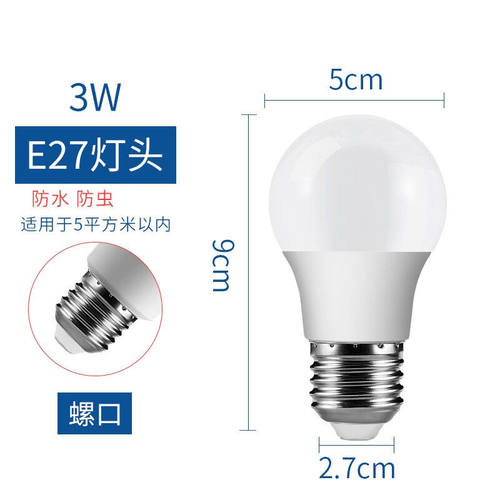 超亮LED节能灯泡LED球泡5W家用E27螺口节能12瓦白光灯泡照明光源3