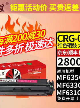 京呈适用佳能CRG045硒鼓MF635CxMF633CdwMF631CnLBP613Cdw墨盒【2