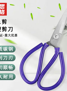 赫思迪格JG-541工业皮革大剪刀打包剪刀碳钢剪纸剪刀蓝色P02