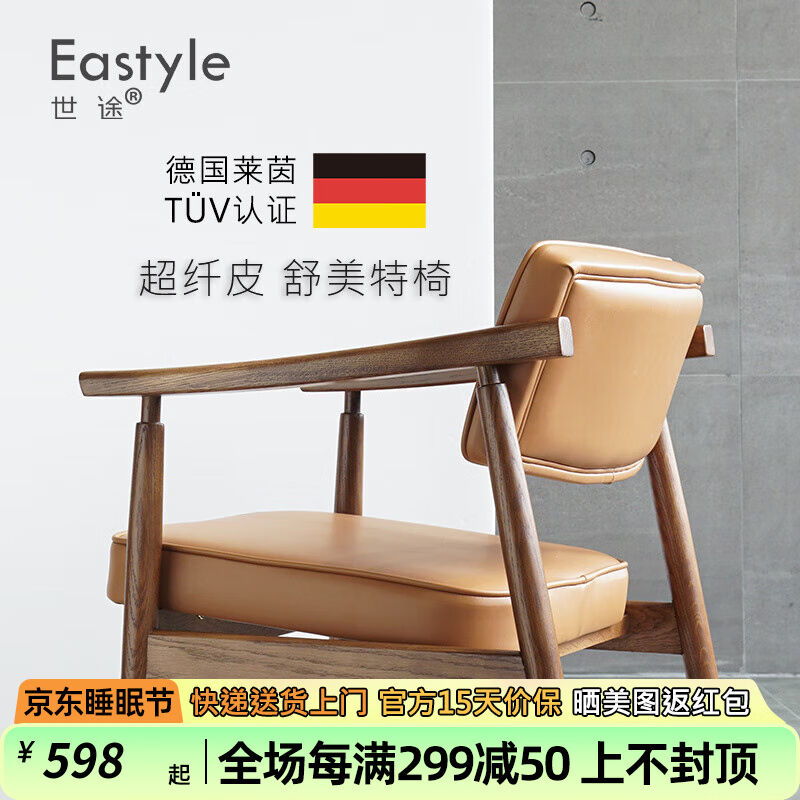 世途超纤皮软包北欧总统椅实木餐椅书桌办公椅胡桃色休闲餐厅靠背
