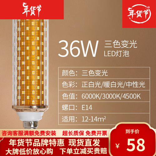 吉逸宽超亮led灯泡三色变光调光e.27E14小螺口12W玉米灯家用节能