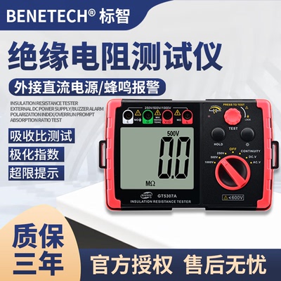 标智标智绝缘电阻测试仪电子摇表GM3125数字高压电阻表1000V2500V