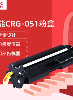 双杰crg051粉盒适用佳能MF269dw硒鼓LBP161dnLBP162dwMF266dnMF26