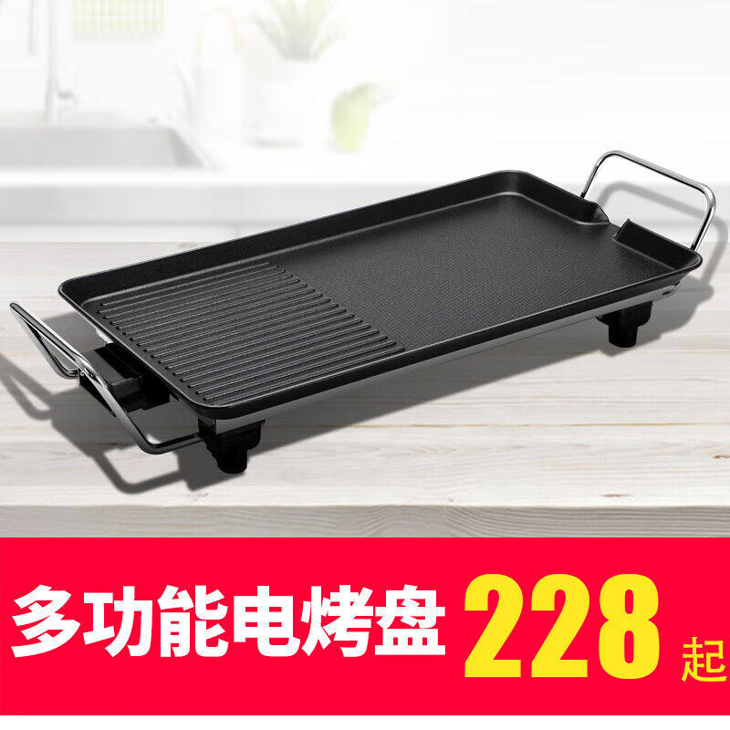 烧烤炉家用烤肉盘电烤盘铁板烧盘无烟电烧烤炉小烧烤架烤肉机用具