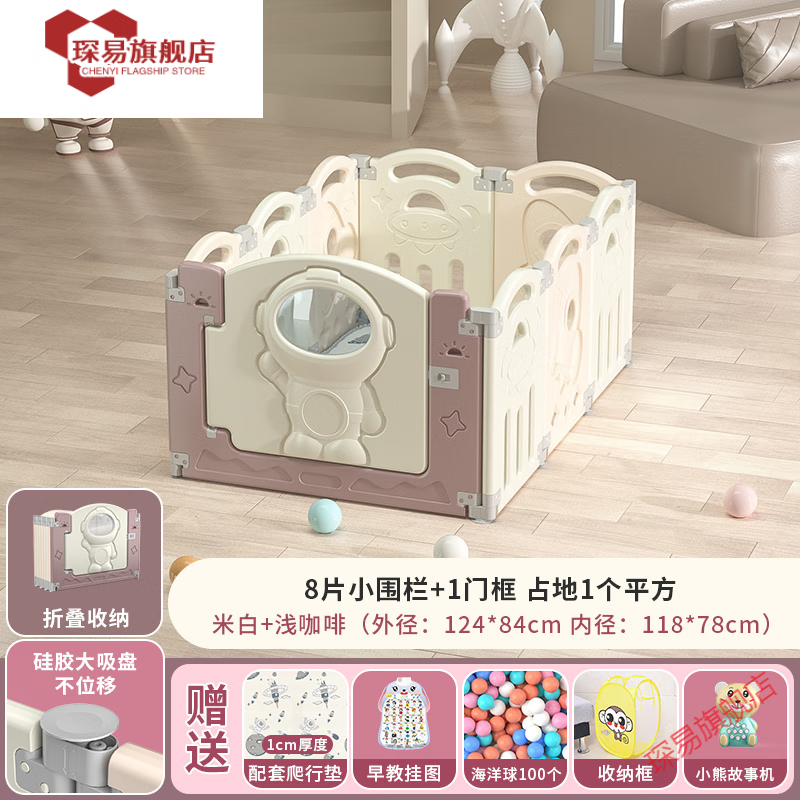 创京懿选婴儿护栏地上宝宝爬行垫围栏室内儿童游戏学步防护栏用安