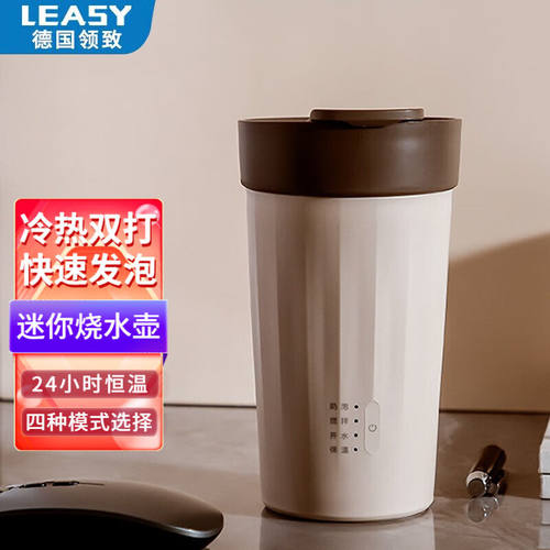 领致（LEASY）德国便携式奶泡机咖啡机奶泡杯电动咖啡杯打奶泡器
