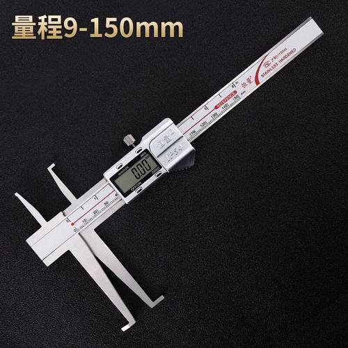 双内沟槽数显卡尺IP54防水刀口内孔内圆长爪9-150-200-300mm恒量9