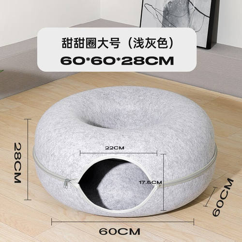 M-PETS-ZH甜甜圈隧道猫窝四季通用猫咪毛毡窝封闭式猫玩具钻洞躲