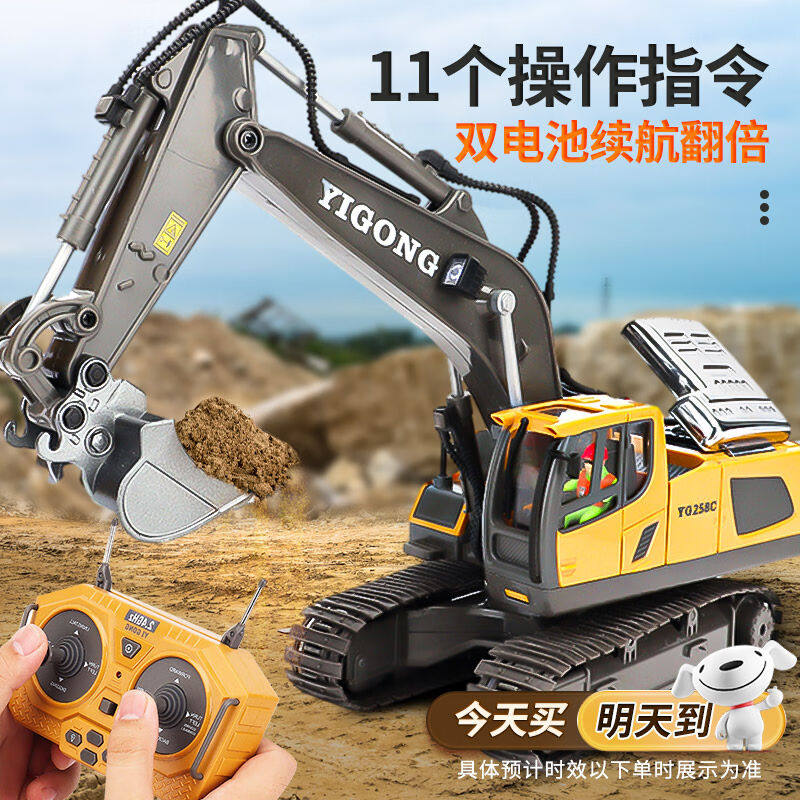 亿工遥控挖掘机玩具推土机遥控汽车挖土机合金挖机大号儿童圣诞节
