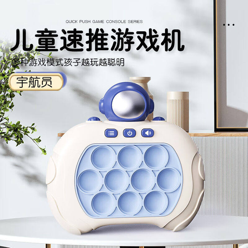 丹米琦儿童早教智力闯关按按乐游戏机解压减压打地鼠玩具太空人款属于什么档次？