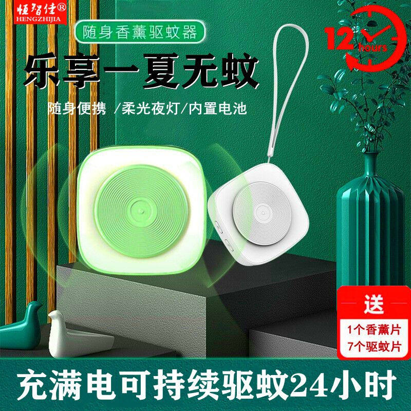 京居匠便携驱蚊器户外随身充电灭蚊灯蚊香液三合oother/其他 