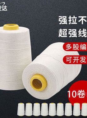 优麦达封包线10卷编织袋打包缝包线手提电动封口机线125g/卷Y256
