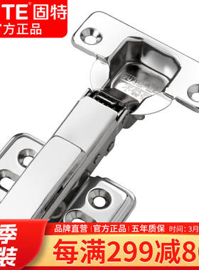 固特橱柜门铰链合页衣柜中弯阻尼液压缓冲飞机合页中弯=半盖703固