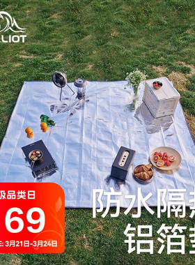 伯希和户外防潮野餐垫子铝箔露营便携睡垫折叠帐篷地垫16102814木