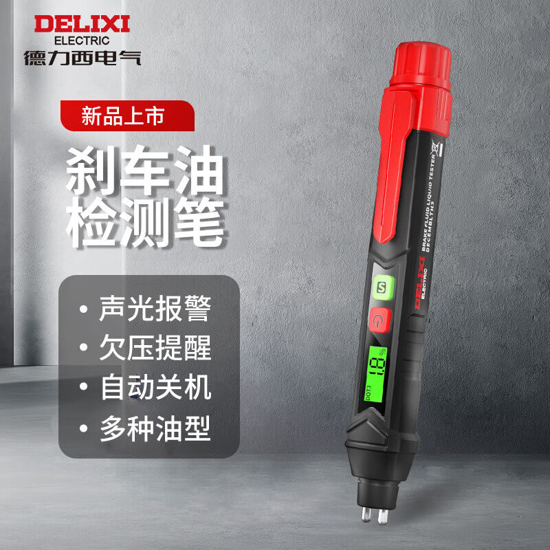 DELIXI刹车油检测笔含水率仪制动液检测仪高精度数显检测笔汽修工图片