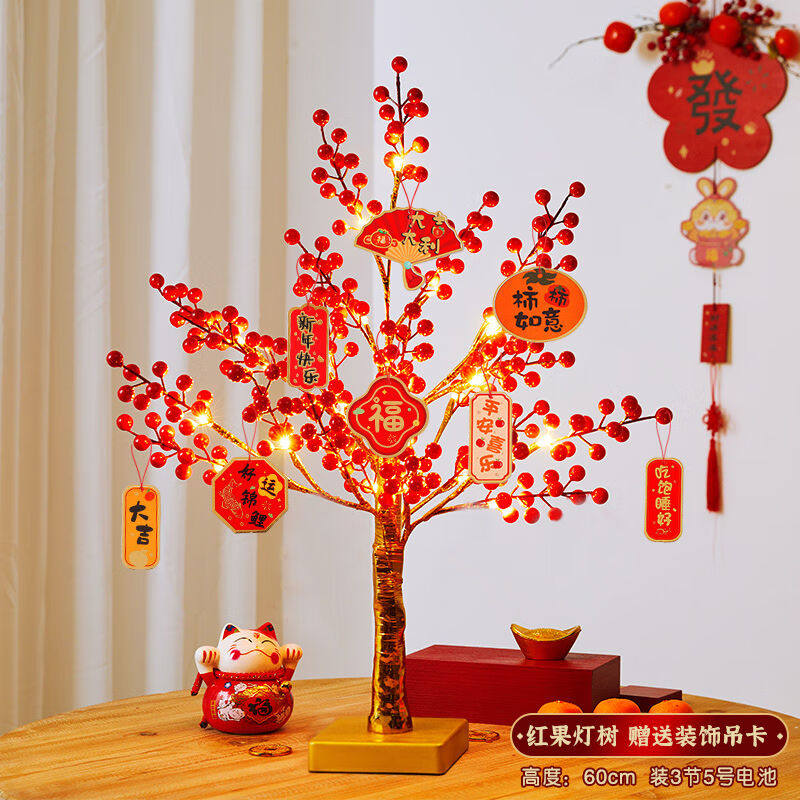 桔梗谣春节新年装饰品摆件桃花树灯笼装饰树客厅桌面布置红果树+