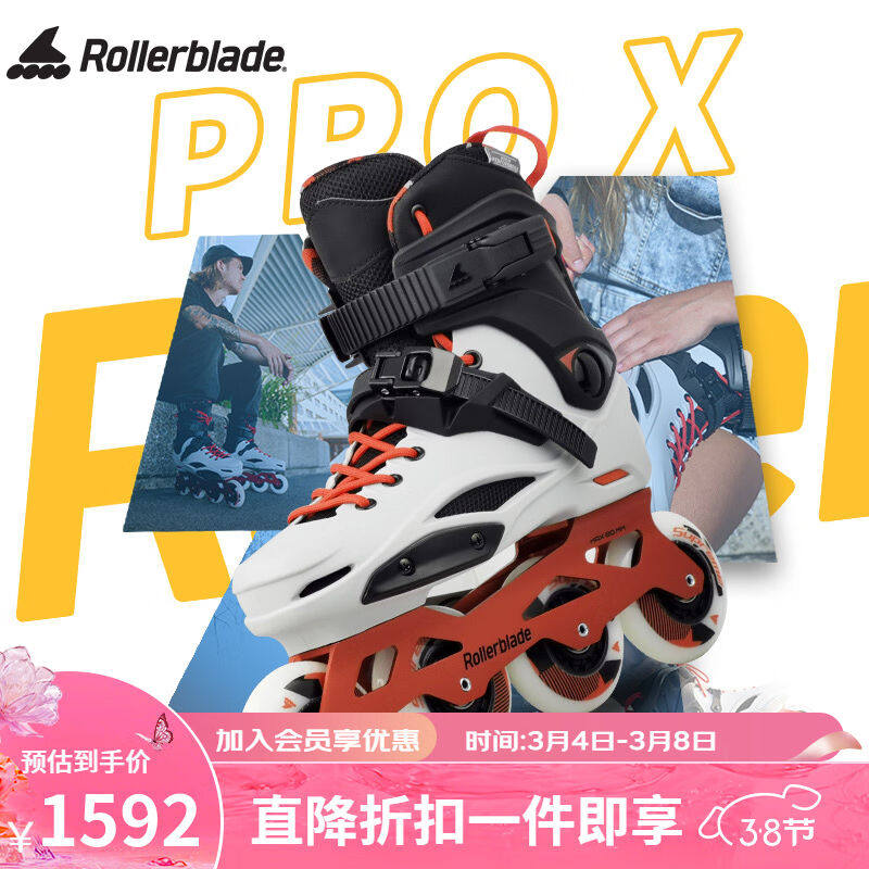 Rollerblade轮滑成人鞋溜冰专业FSK改装花式刷街PROX系列直排旱冰