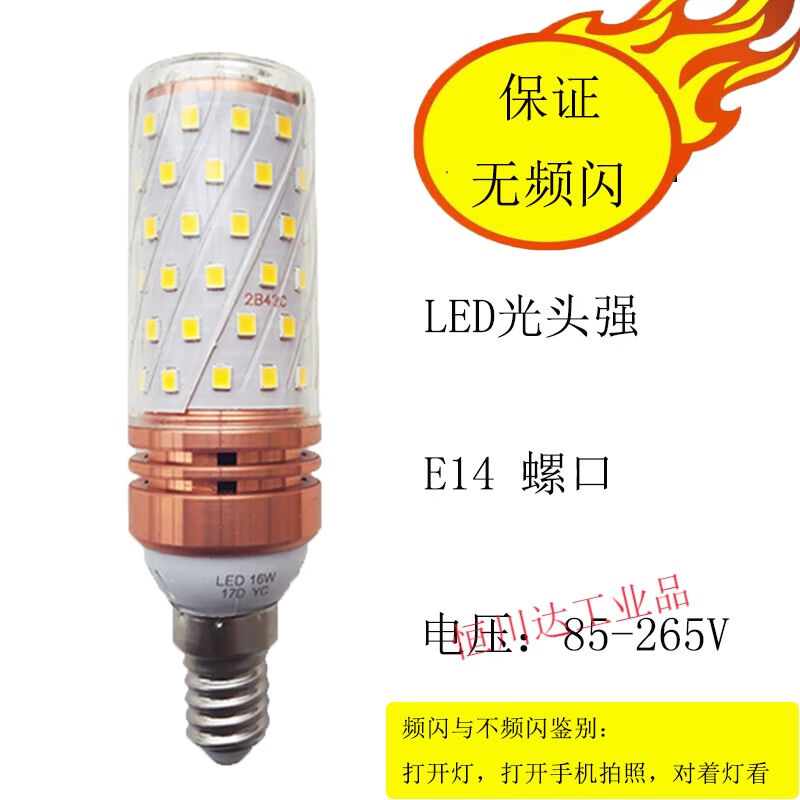 灯泡110V220v宽压超亮节能螺纹口e27无频闪中性省电玉米灯E14-ACE