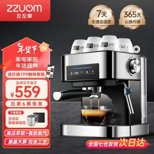 左左摩（ZZUOM）【八仓配送】咖啡机家用半自动意式泵压式20Bar高