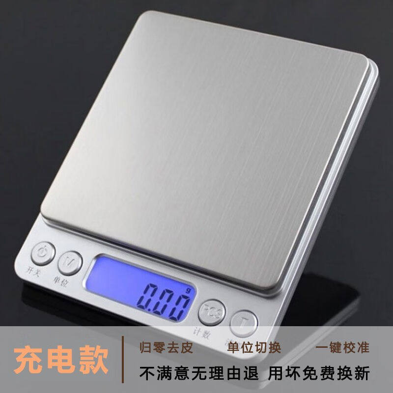 LOT【下单当天发】超精度0.01克电子秤烘焙台秤厨房秤珠宝秤迷你