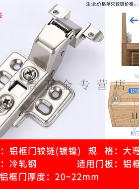 铝框玻璃门铰链专用负30正45度90165度斜角柜门特殊合页门铰20铝
