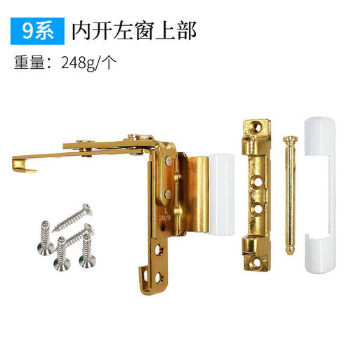 蒙莱奇塑钢门窗合页铰链内外推拉窗户角部铰链平开窗折页合叶塑钢