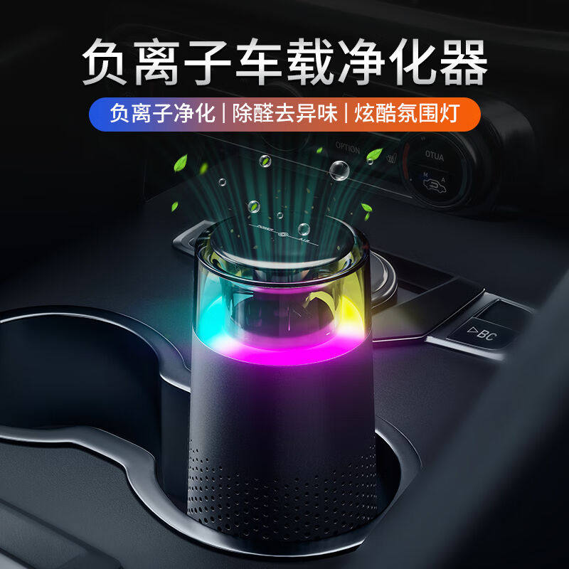 卡康尼（CARCONY）车载空气净化器负离子除甲醛新车内除异味杀菌P