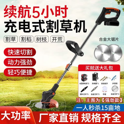 村舍割草机充电式小型家用电动除草机手持锂电割草机多功能便携可