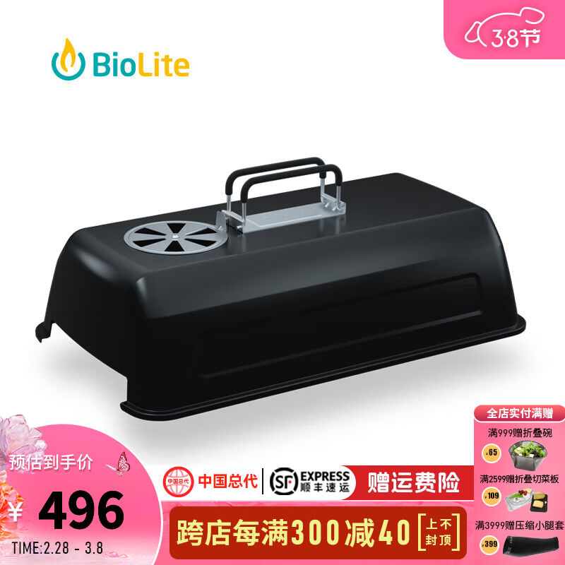 BIOLITE无烟烧烤炉FirePit2代充电柴火炉木柴炭火无烟灰露营篝火