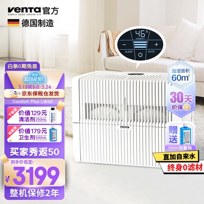Venta空气加湿器卧室LW45无雾净化孕妇婴儿静音家用客厅大容量落